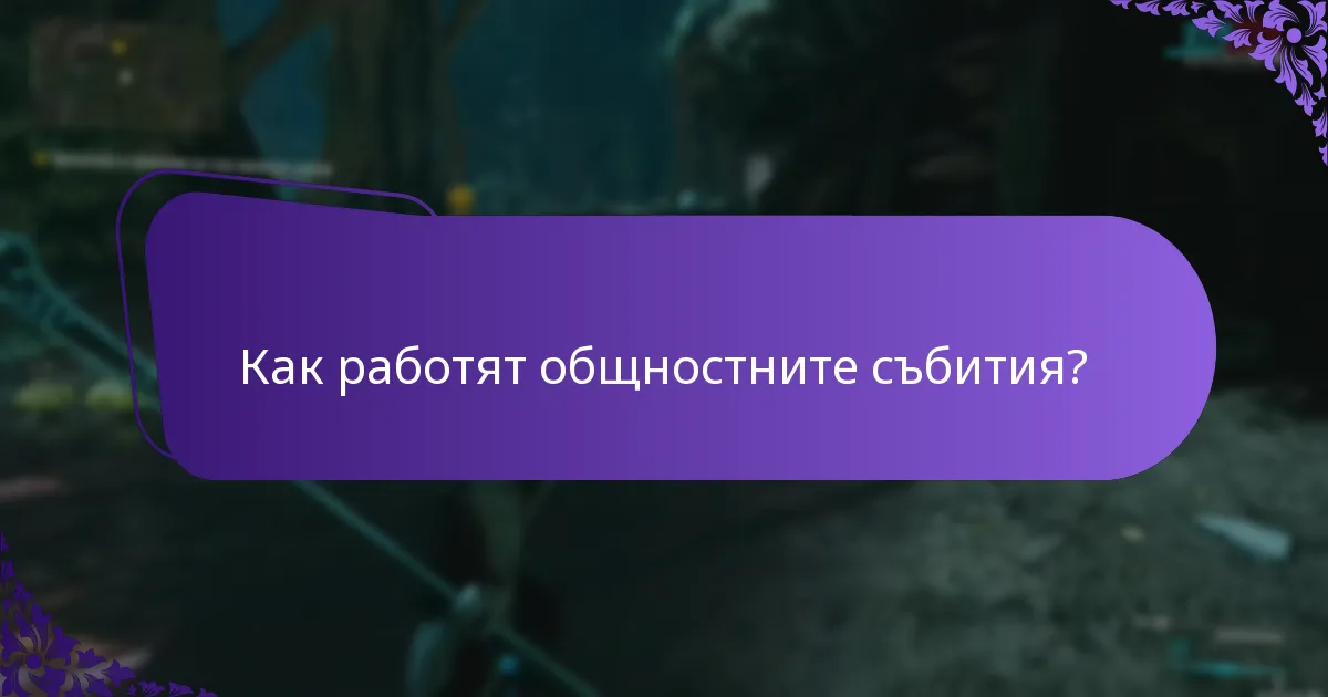Какво представляват специалните промоции в игрите?