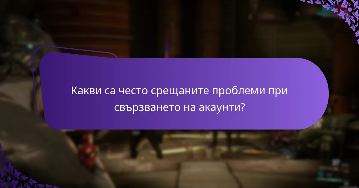 Как да проверя своите искания в Prime Gaming?