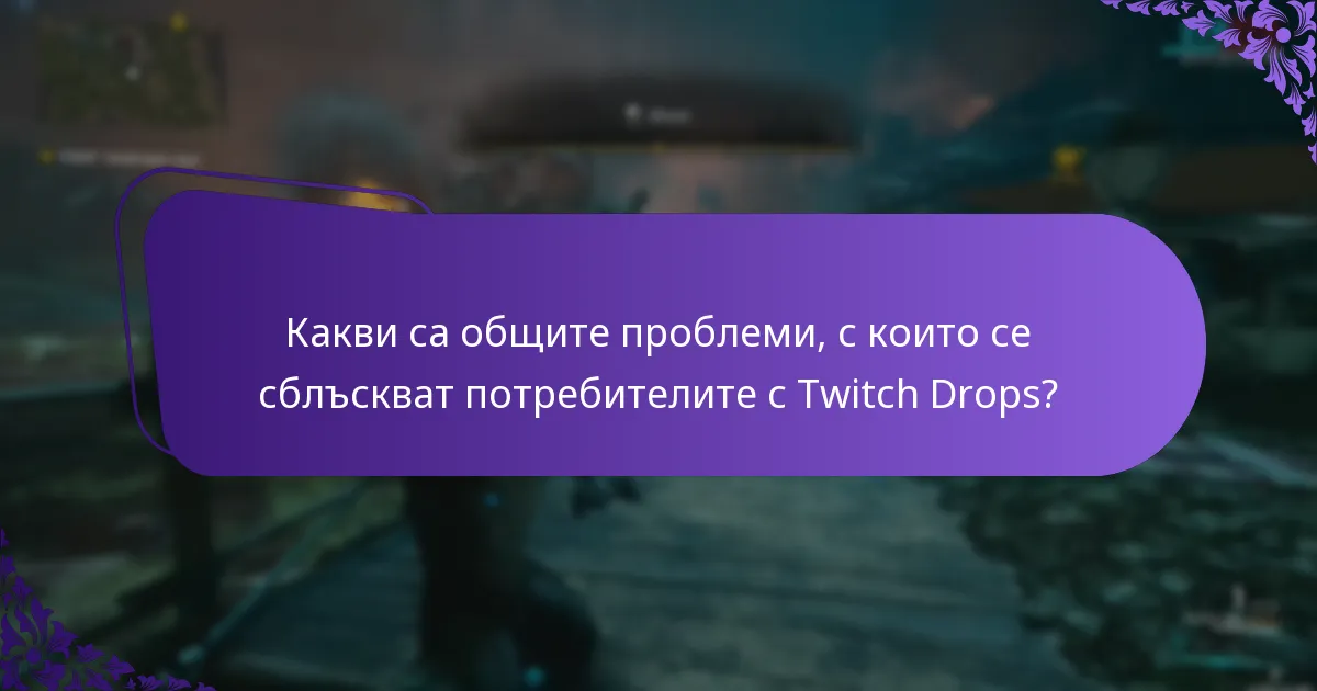 Как мога да се свържа с поддръжката на Twitch за помощ?