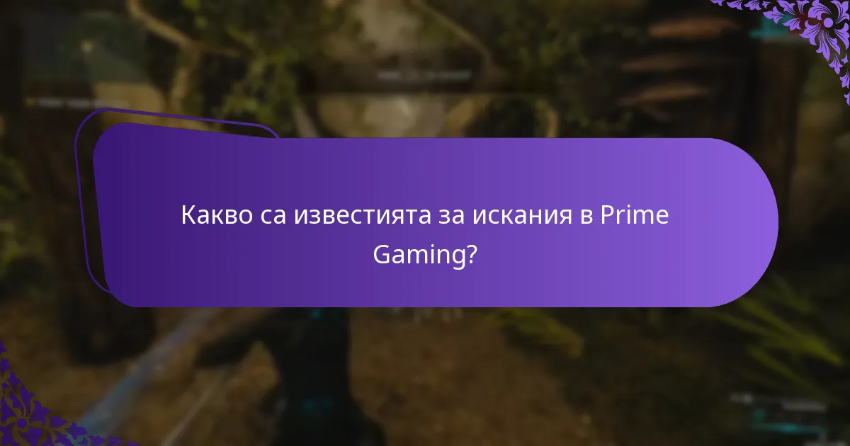 Как мога да оптимизирам настройките си за известия?